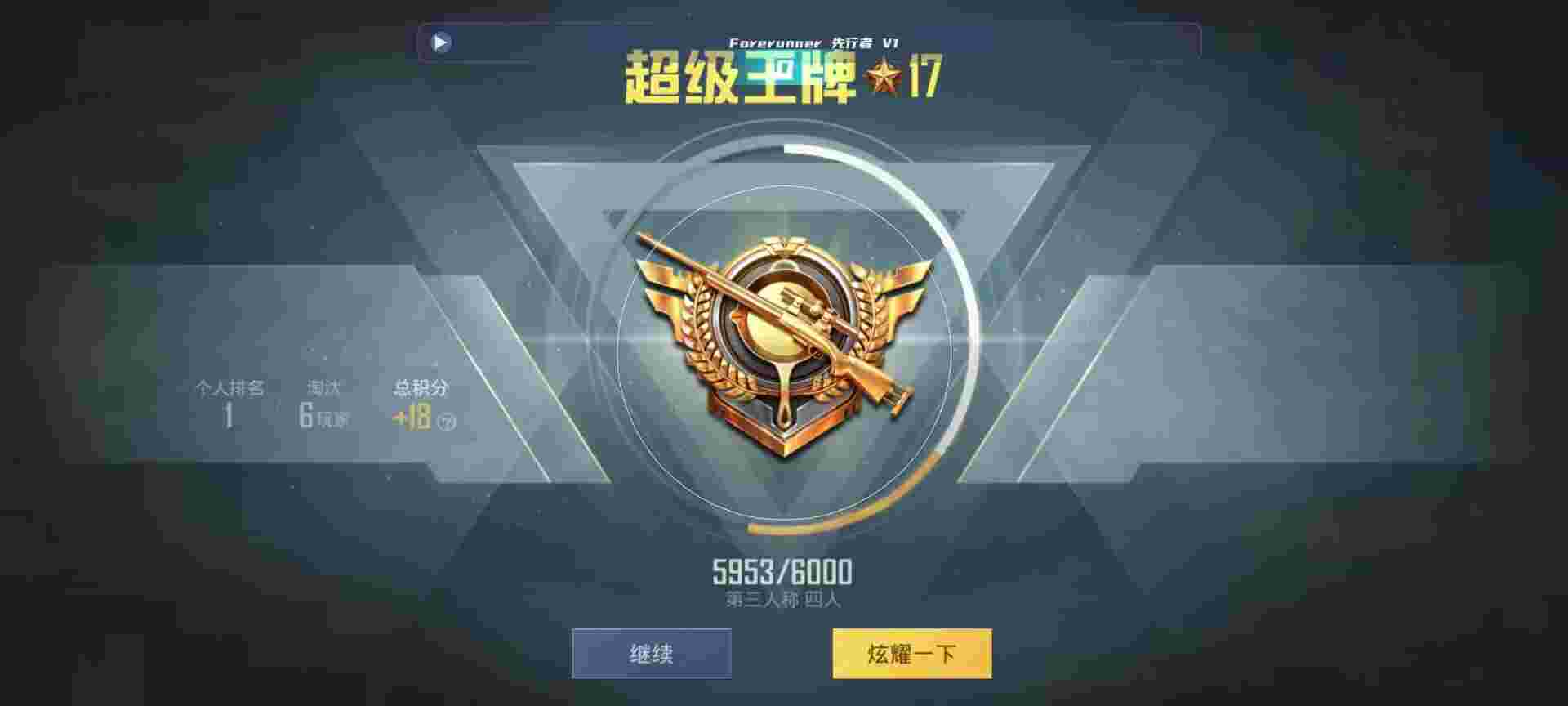 和平精英鸡腿辅助自瞄 - magisk·和平精英自瞄辅助预览图